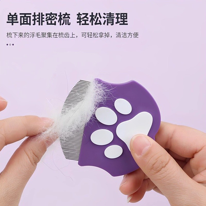 嬉皮狗寵物面梳黑下巴淚痕專用貓梳子貓毛梳狗毛梳毛狗狗貓咪用品-細節圖4