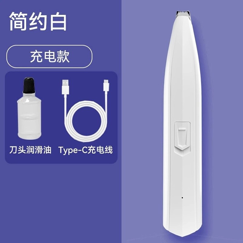【充電款】簡約白