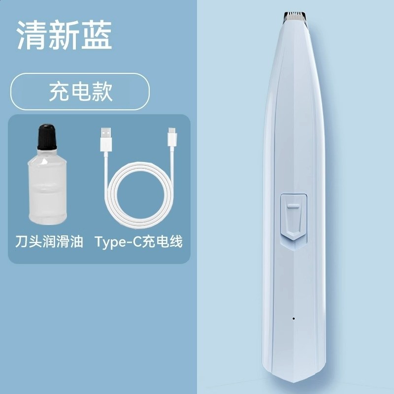 【充電款】清新藍