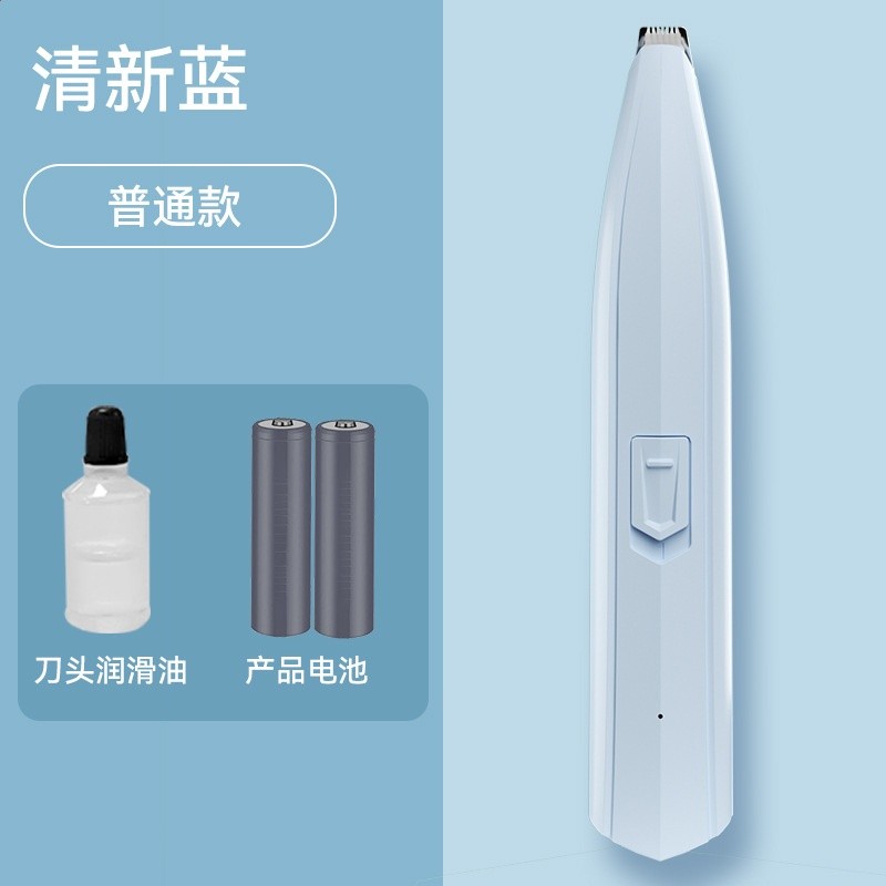 【電池款】清新藍
