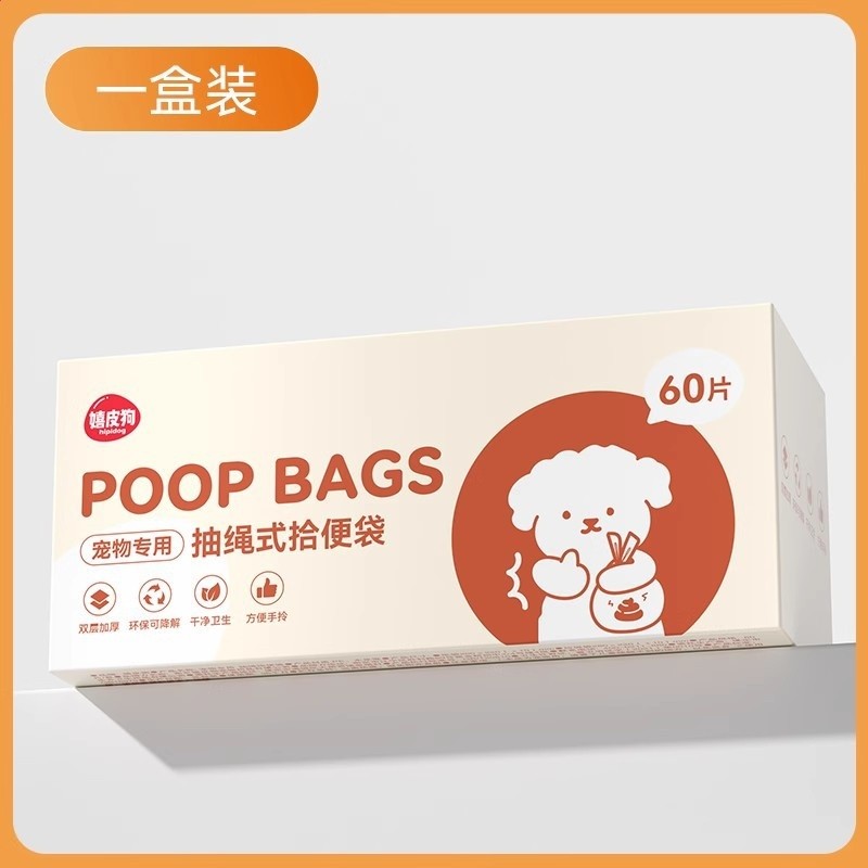 升級抽繩加厚款【加量60片】
