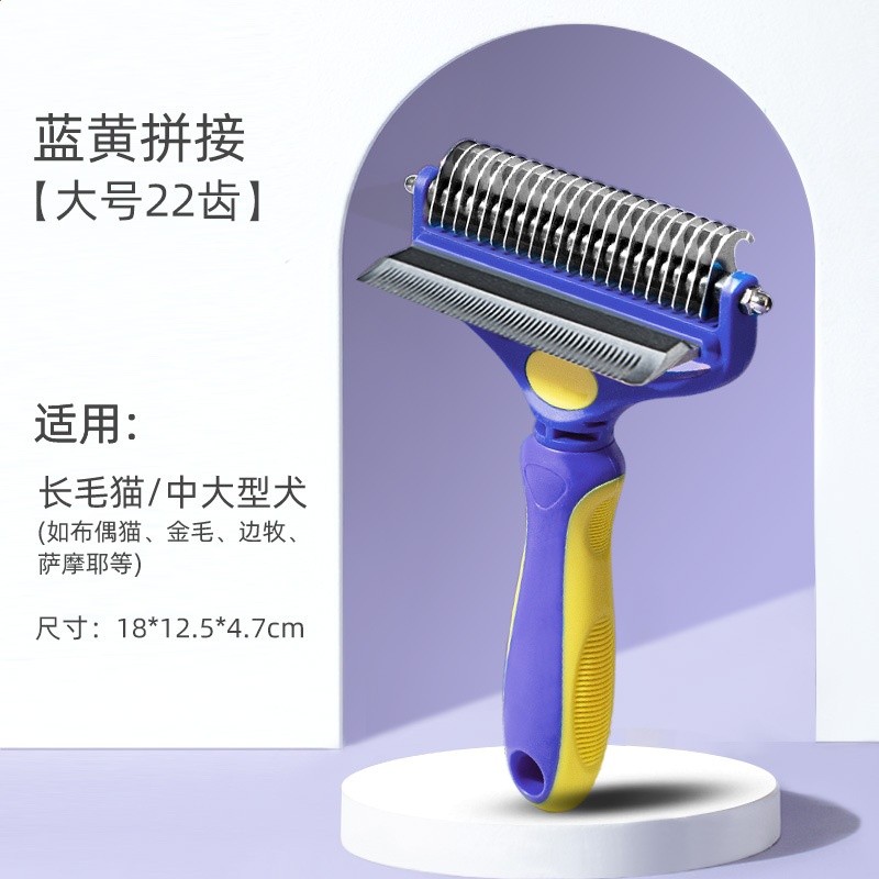 【開結除毛】藍黃大號