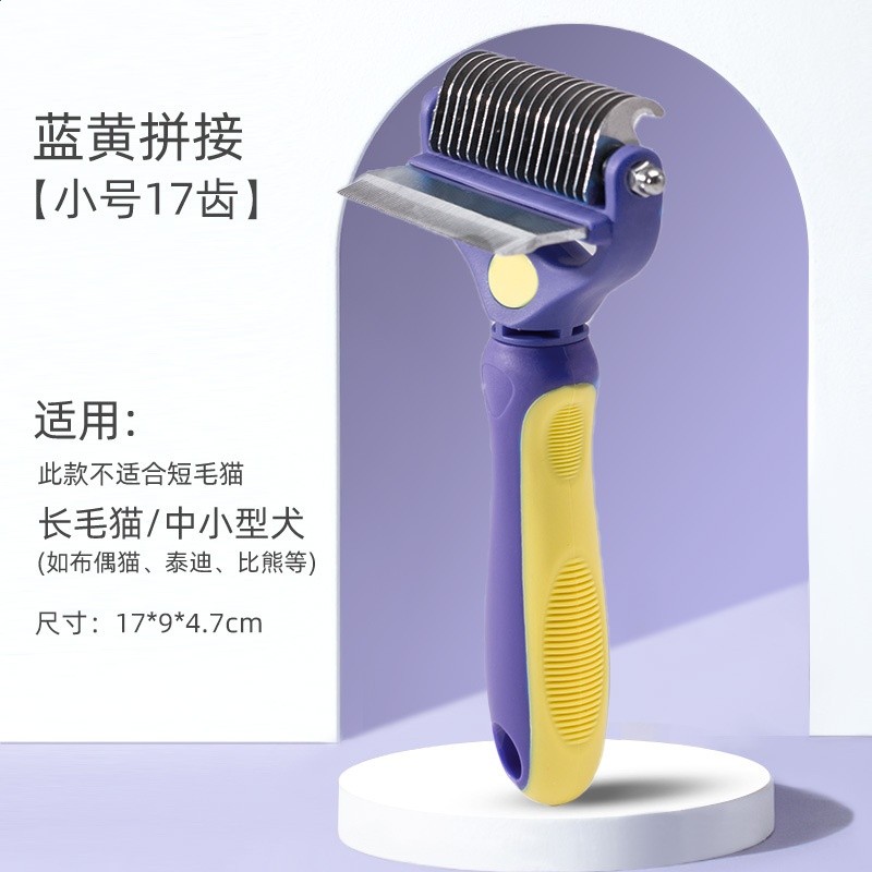 【開結除毛】藍黃小號