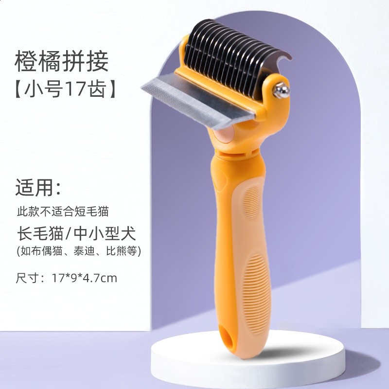 【開結除毛】橙色小號