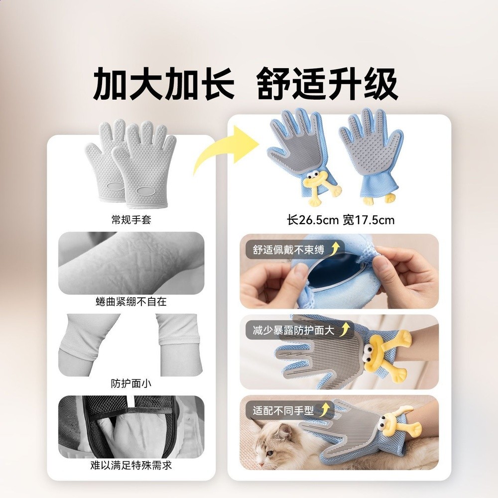 跨境擼貓手套貓咪去浮毛貓毛梳布偶貓長毛貓寵物清理矽膠除毛梳子-細節圖4