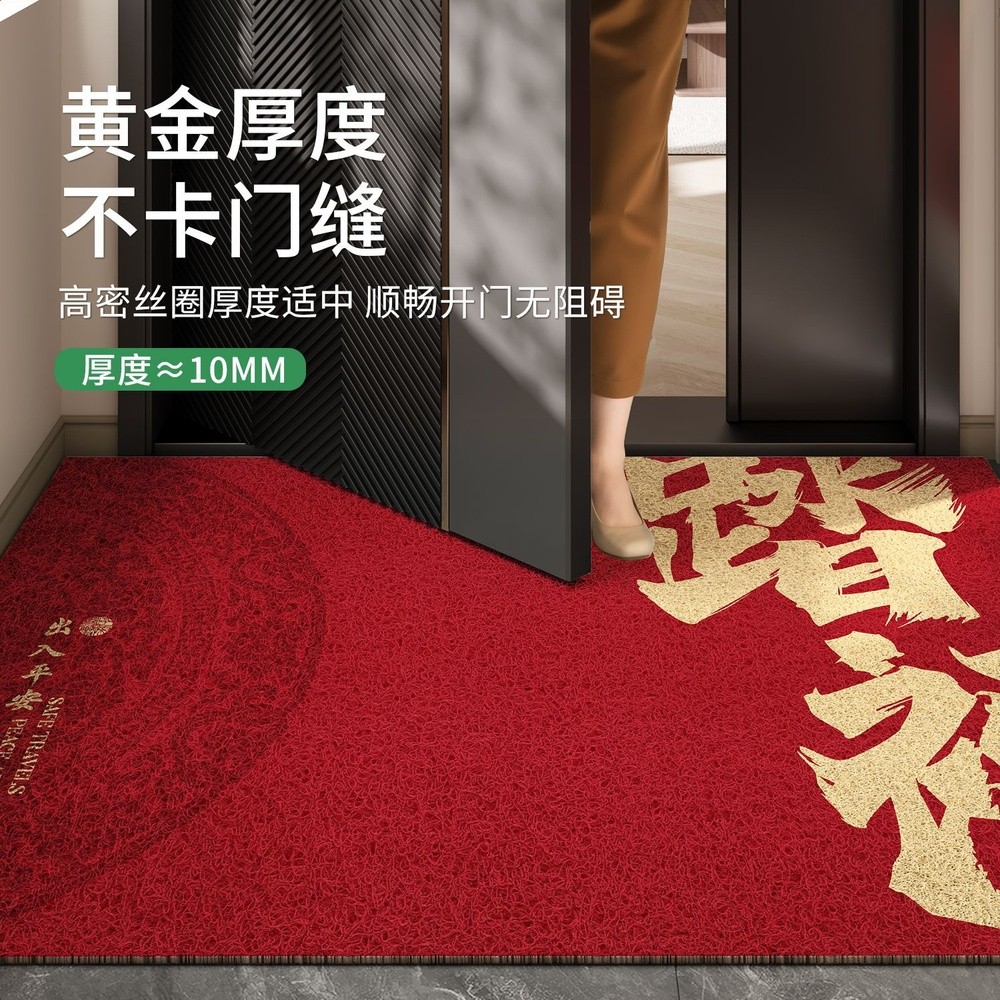 入戶門地墊進門防塵免洗腳墊易打理喜慶家用耐髒防滑紅色絲圈門墊-細節圖3