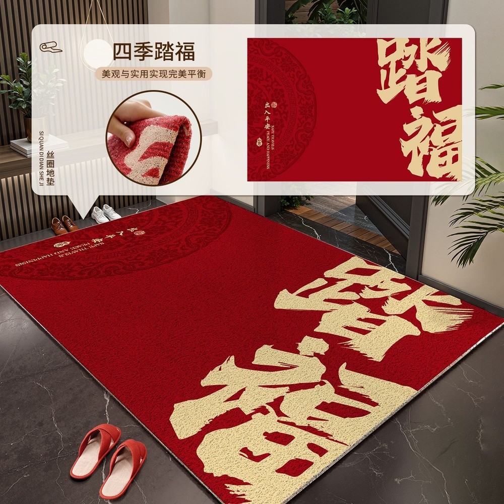 絲圈-四季踏福