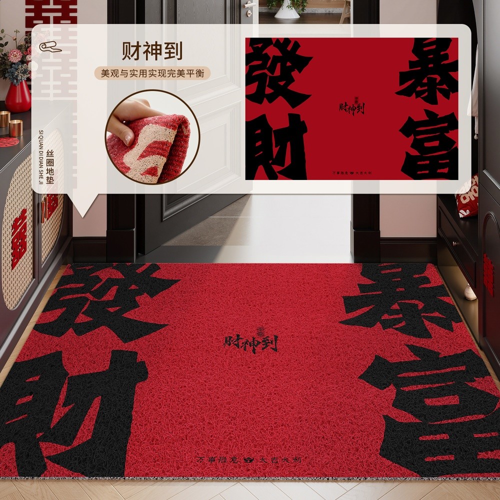 絲圈-財神到