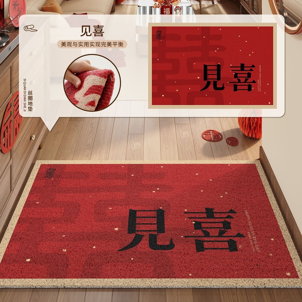 絲圈-見喜