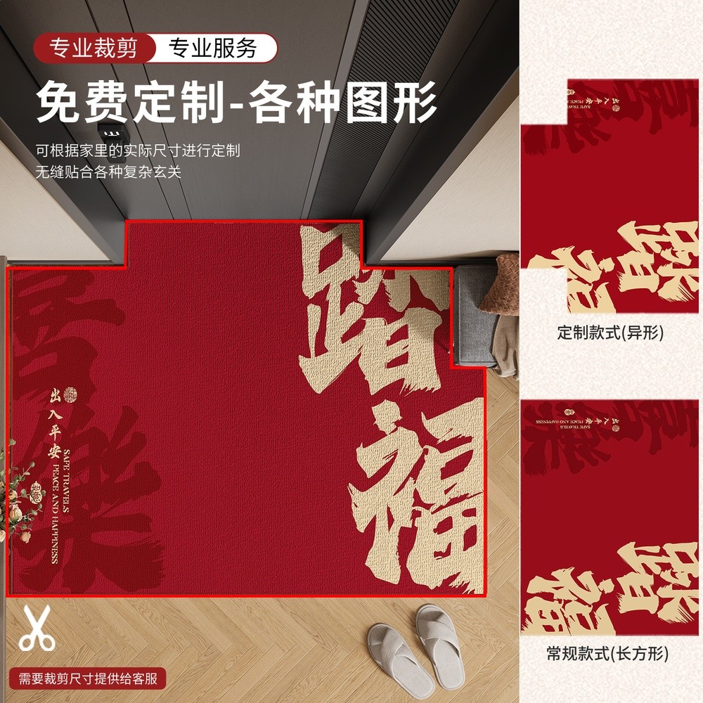 廠家批發入戶門地墊新中式紅色喜慶門口腳墊家用玄關進門門墊防滑-細節圖3