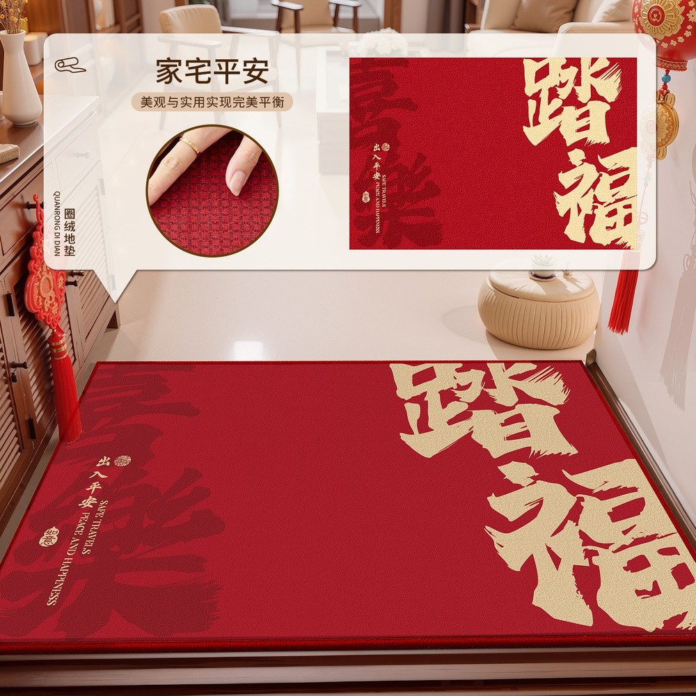 廠家批發入戶門地墊新中式紅色喜慶門口腳墊家用玄關進門門墊防滑-規格圖5