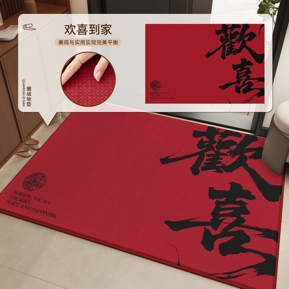 甄選比利時圈絨-歡喜到家