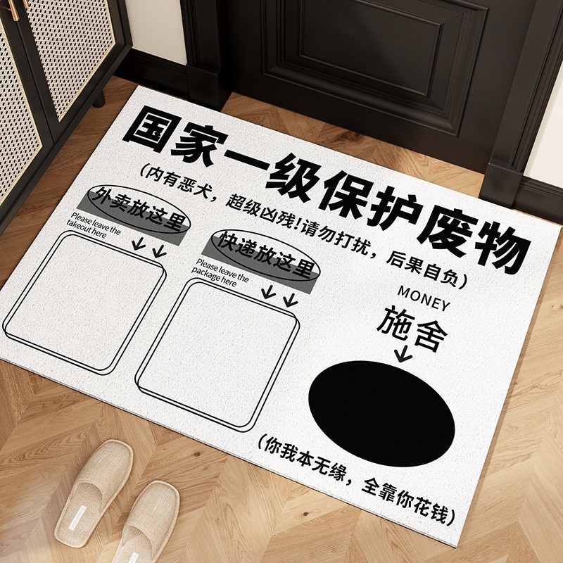 發瘋文學-廢物箭頭