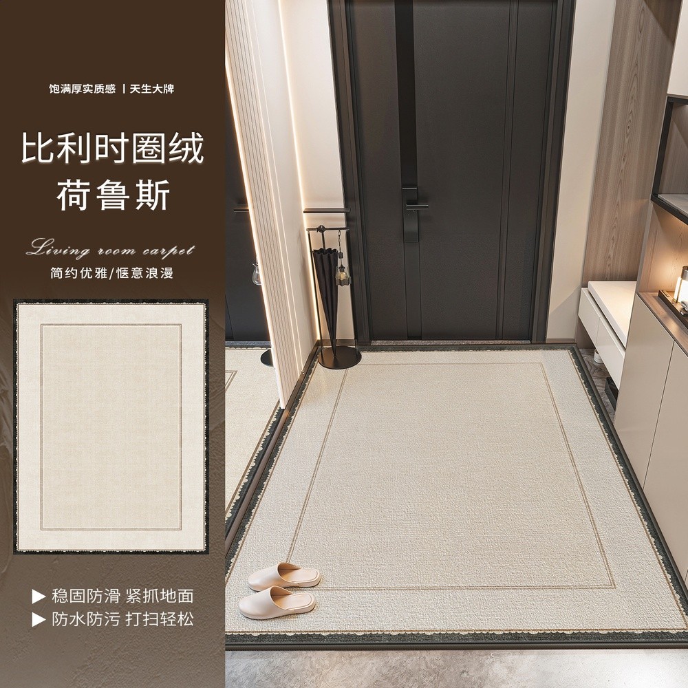 甄選比利時圈絨-荷魯斯