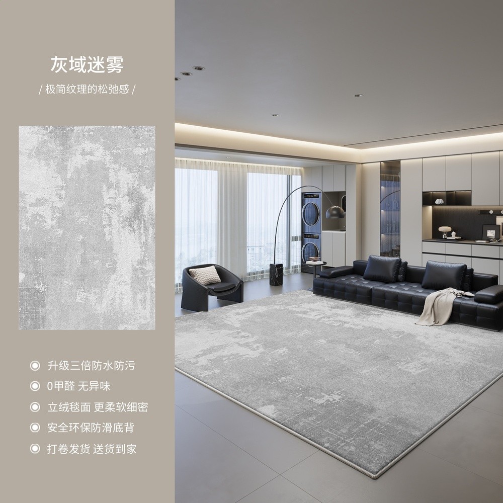 波斯絨-灰域迷霧