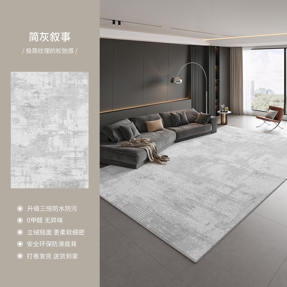 地毯客廳意式輕奢免洗可擦灰色臥室地墊家用防水防汙高階沙發地墊-規格圖5