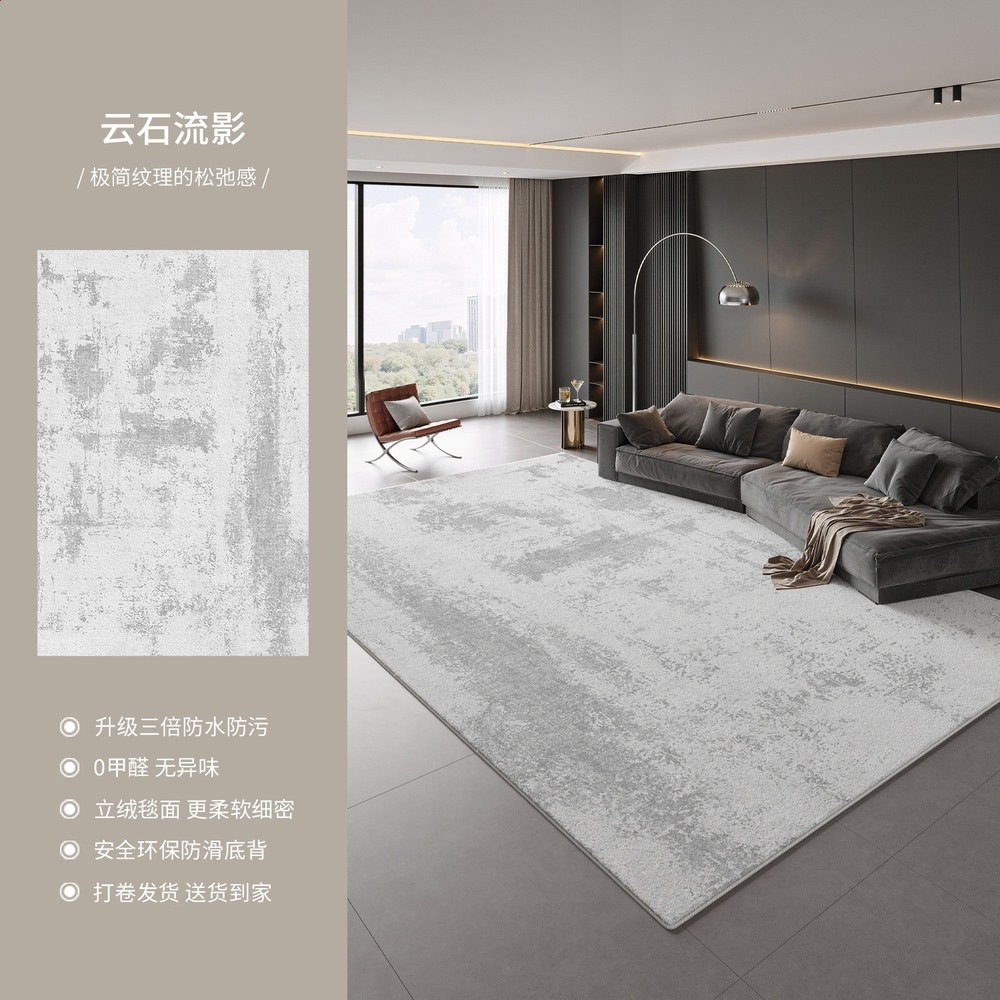 波斯絨-雲石流影