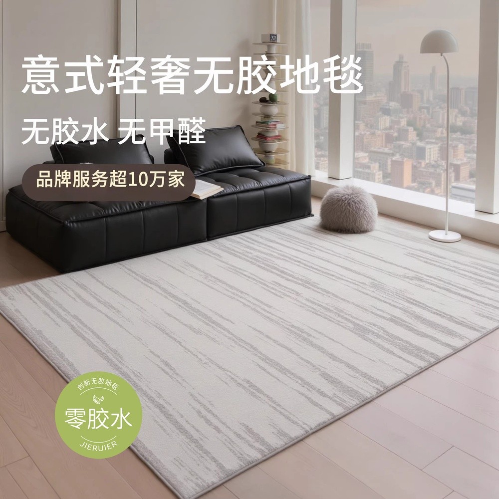 月光寶石無膠地毯客廳防水抗汙無甲醛意式極簡輕奢高階臥室床邊毯-細節圖2