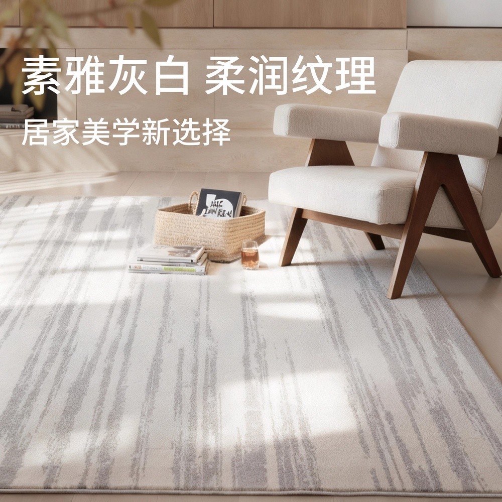 月光寶石無膠地毯客廳防水抗汙無甲醛意式極簡輕奢高階臥室床邊毯-細節圖3