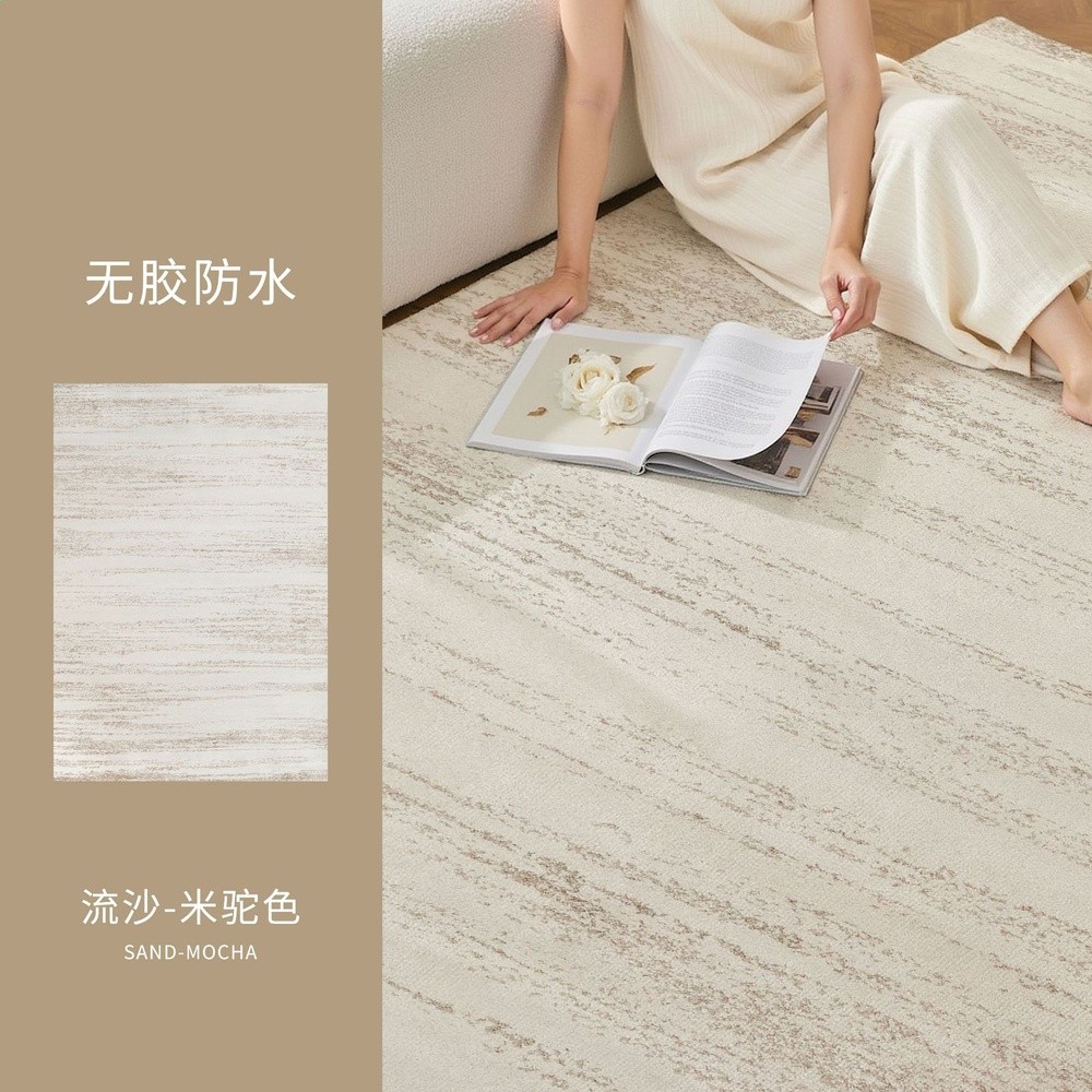 流沙-米駝色（無膠防水抑菌）