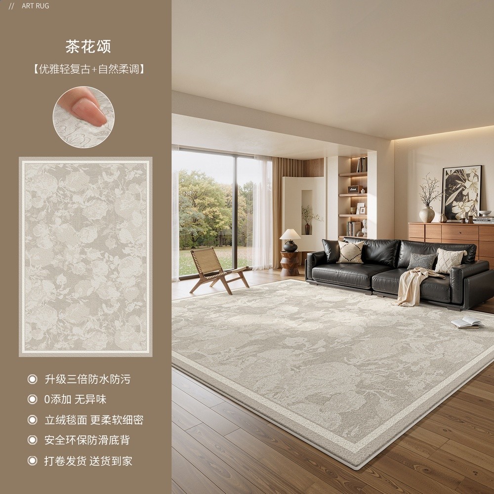 地毯客廳中古風免洗可擦沙發家用地墊防水防汙臥室加厚隔音床邊毯-規格圖5
