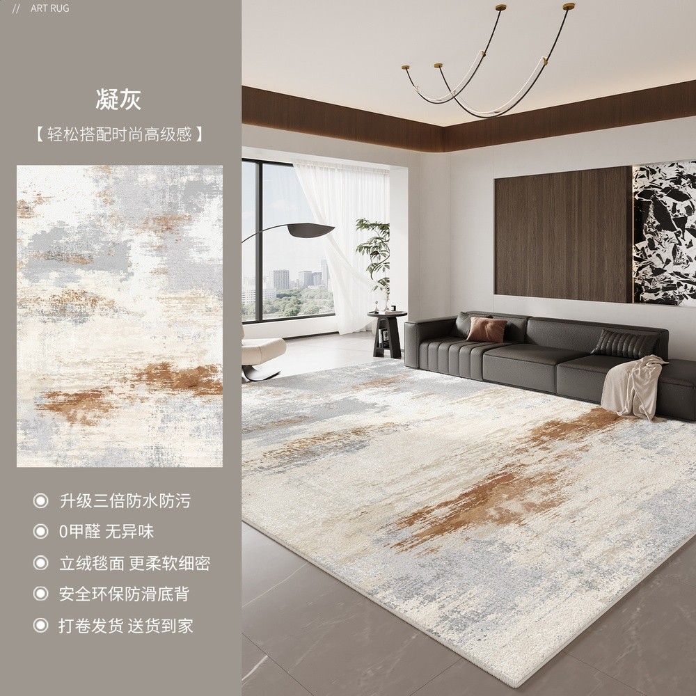 地毯客廳2026新款輕奢高階免洗可擦意式現代簡約防水沙發茶几地墊-規格圖5