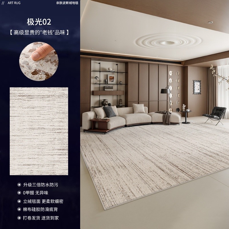 臻選波斯絨-極光02