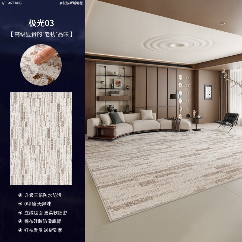臻選波斯絨-極光03