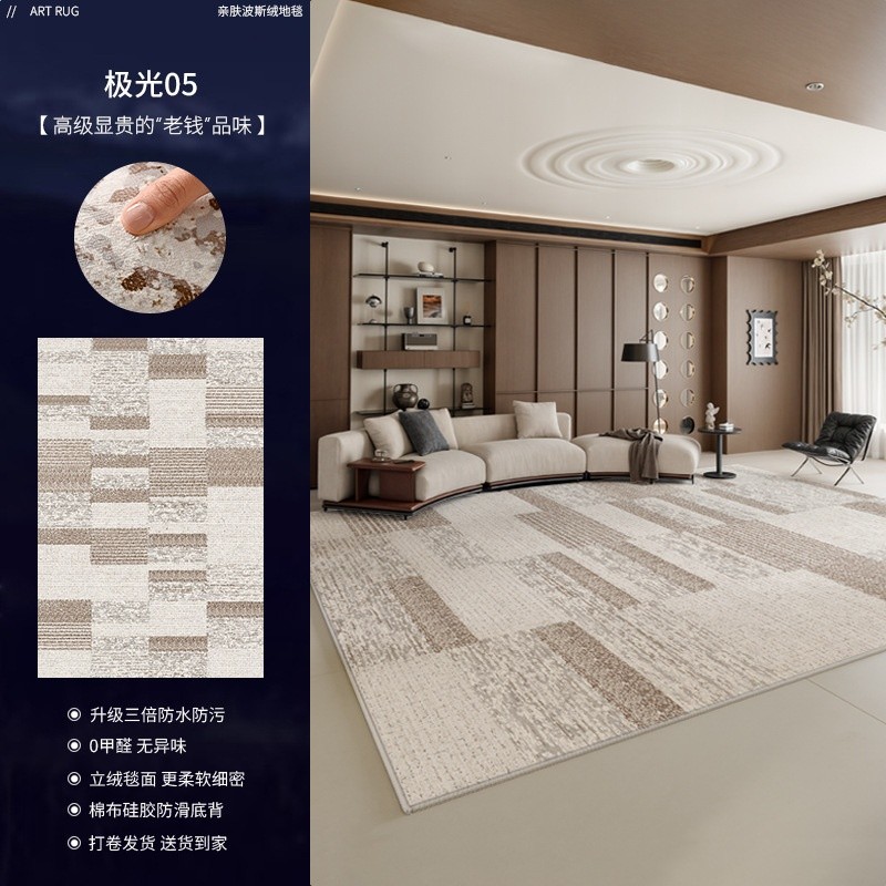 臻選波斯絨-極光05