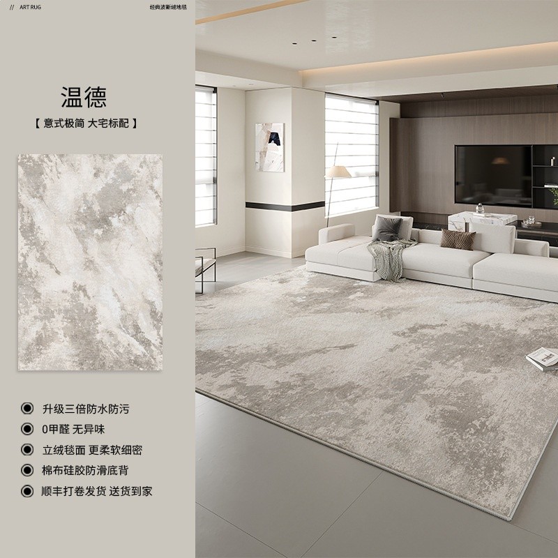地毯客廳意式極簡免洗可擦防水2026新款臥室床邊毯家用耐髒地墊-規格圖5