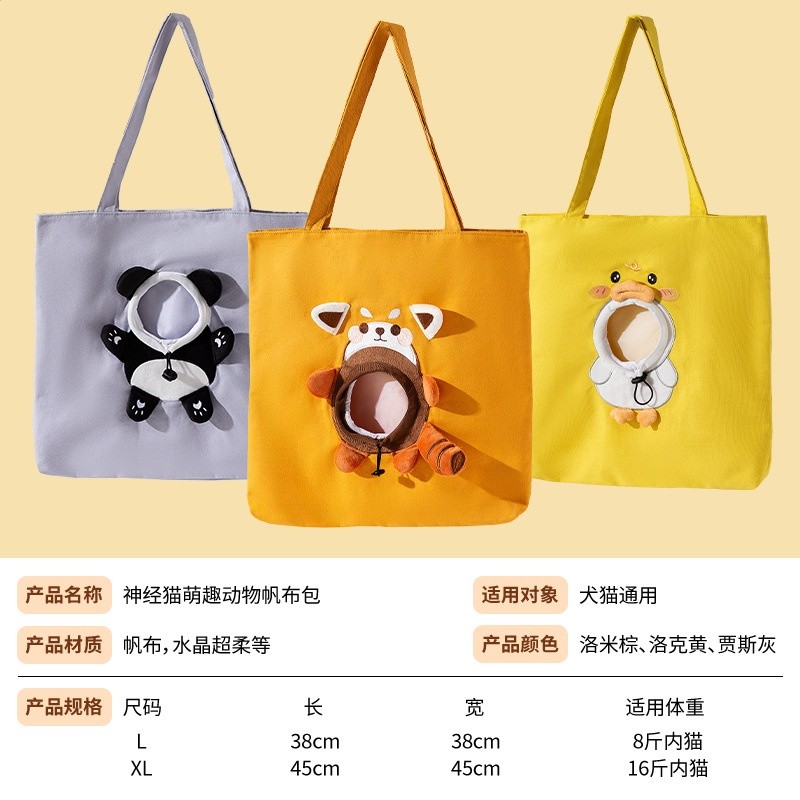 四季通用外出寵物包貓咪探頭斜挎包狗狗萌趣動物帆布包貓包手提包-細節圖4