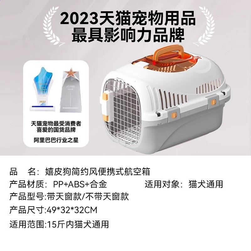 國航版寵物航空箱貓咪狗狗車載籠便攜外出狗籠太空箱託運箱狗籠子-細節圖4
