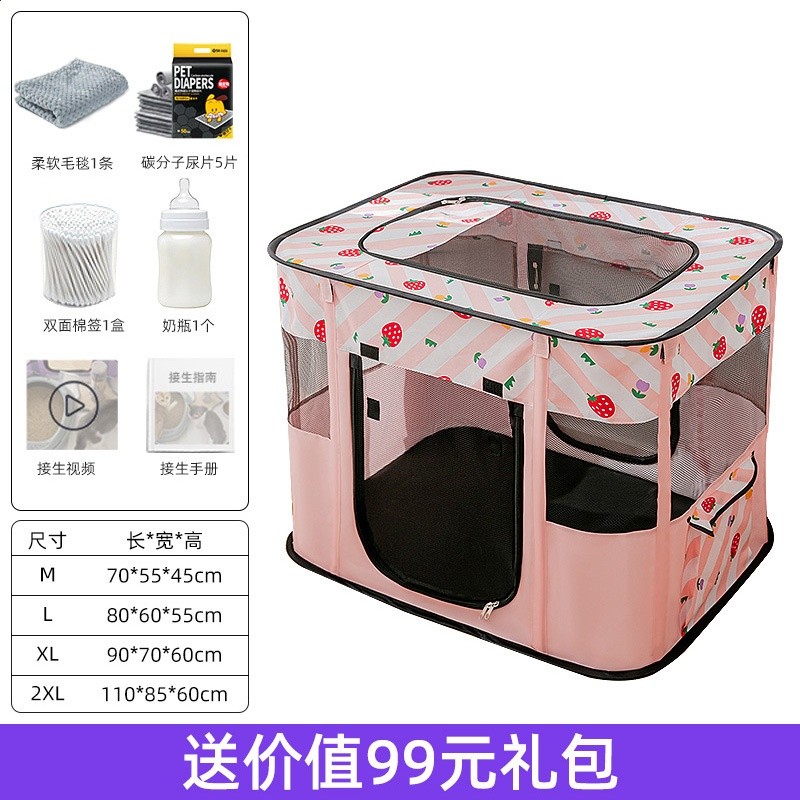 廠家現貨摺疊小狗狗貓籠子圍欄狗貓窩寵物用品帳篷幼犬幼貓用產房-規格圖5