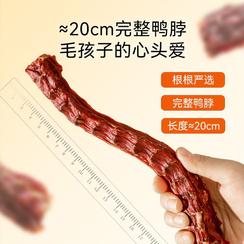 狗狗磨牙耐咬烘乾鴨脖泰迪金毛解饞訓練獎勵整根鴨脖子寵物狗食品-細節圖3