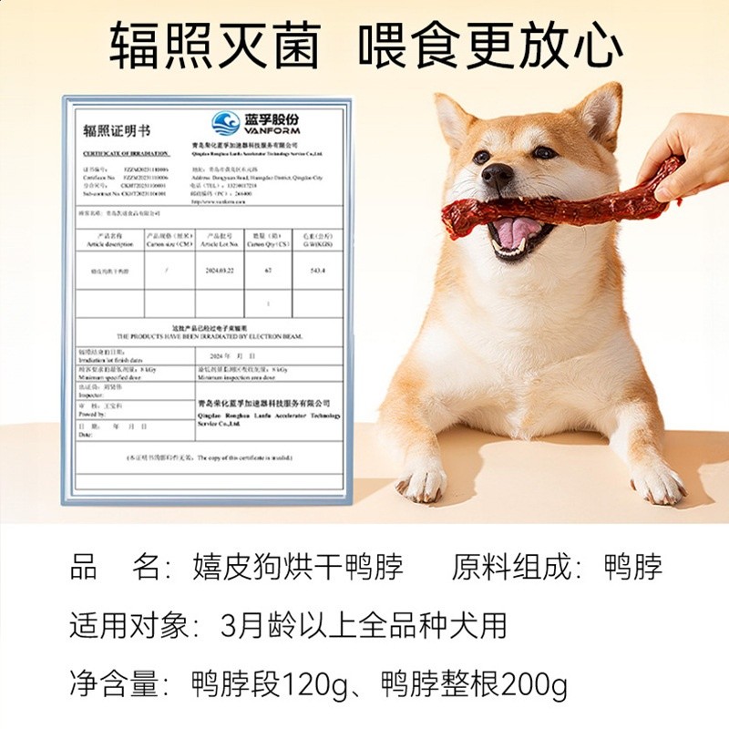 狗狗磨牙耐咬烘乾鴨脖泰迪金毛解饞訓練獎勵整根鴨脖子寵物狗食品-細節圖4