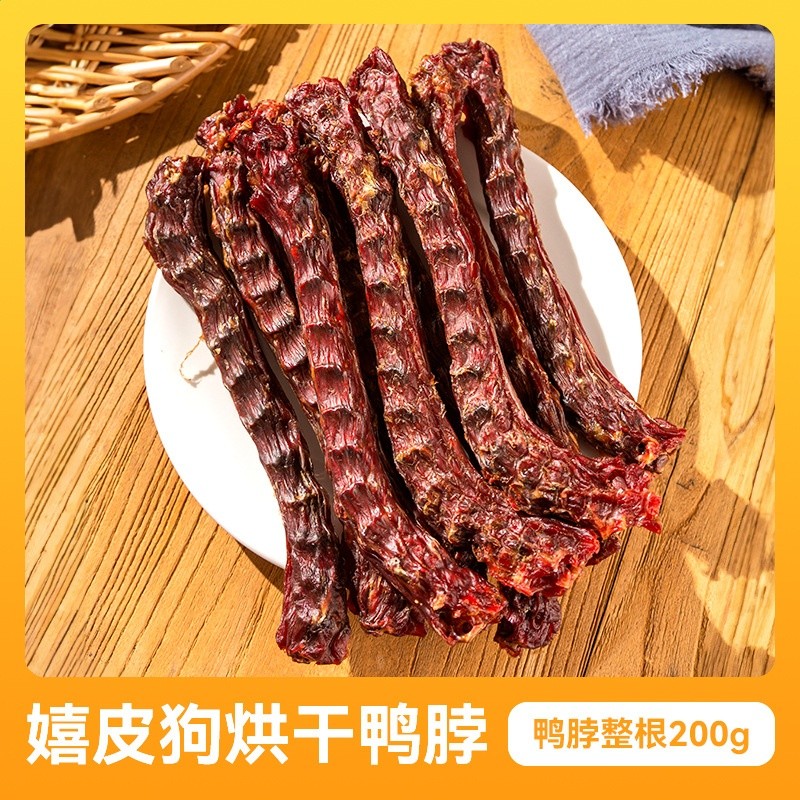 狗狗磨牙耐咬烘乾鴨脖泰迪金毛解饞訓練獎勵整根鴨脖子寵物狗食品-規格圖5