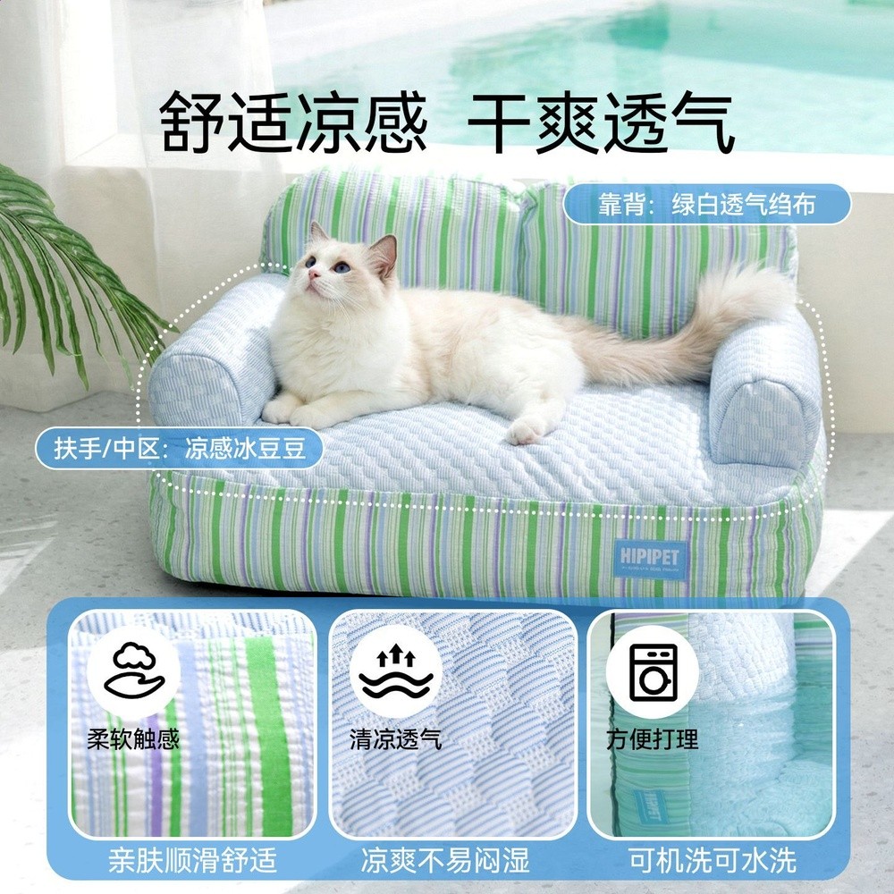 貓窩四季通用島嶼涼感狗墊子全可拆洗夏天睡覺貓床寵物貓咪沙發窩-細節圖2