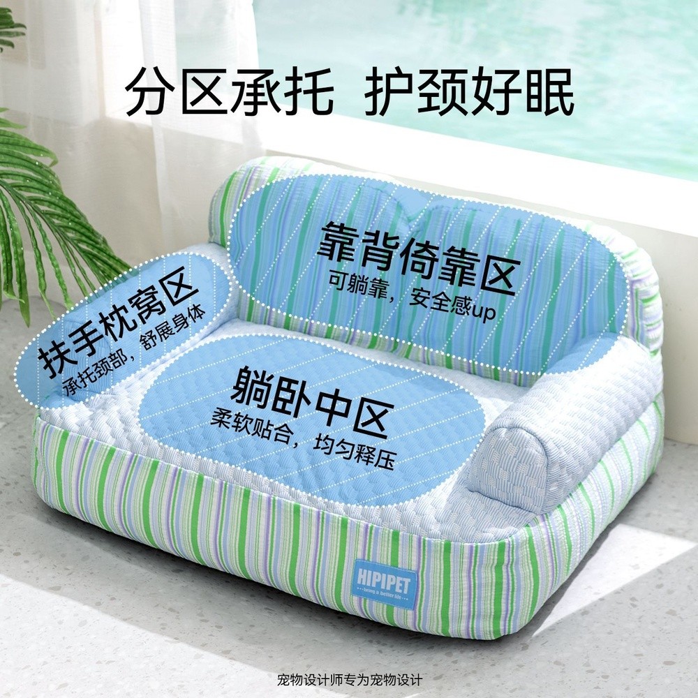 貓窩四季通用島嶼涼感狗墊子全可拆洗夏天睡覺貓床寵物貓咪沙發窩-細節圖3
