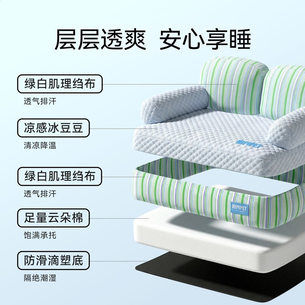 貓窩四季通用島嶼涼感狗墊子全可拆洗夏天睡覺貓床寵物貓咪沙發窩-細節圖4