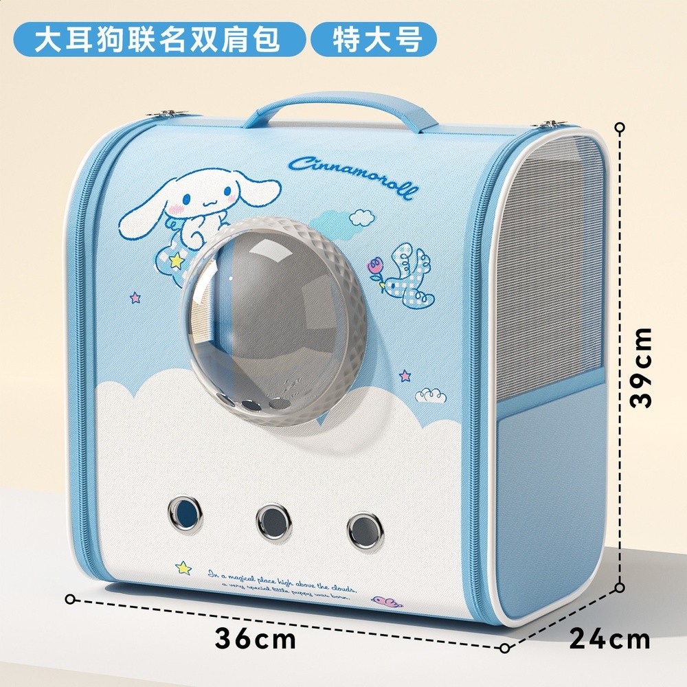 大耳狗款丨特大號單包