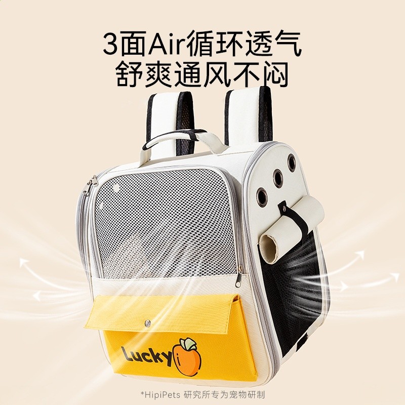 貓咪外出大容量可愛卡通胡蘿蔔口袋雙肩包四季通用貓包狗狗寵物包-細節圖2