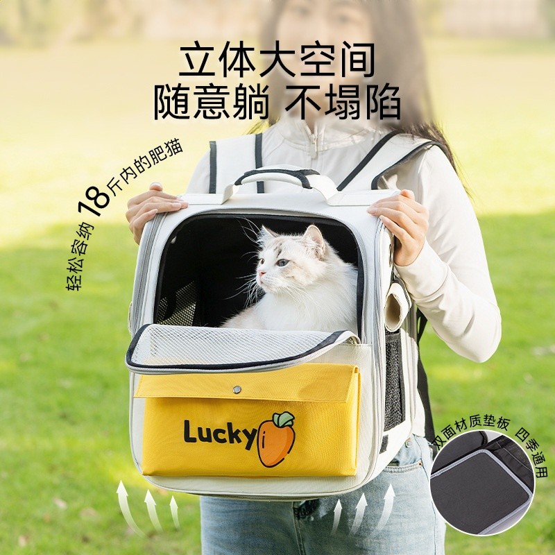 貓咪外出大容量可愛卡通胡蘿蔔口袋雙肩包四季通用貓包狗狗寵物包-細節圖3