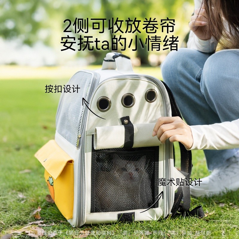 貓咪外出大容量可愛卡通胡蘿蔔口袋雙肩包四季通用貓包狗狗寵物包-細節圖4