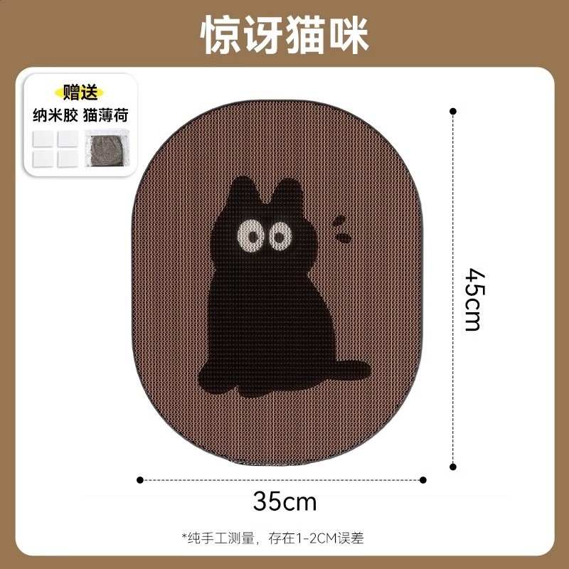 【1個裝】驚訝貓咪