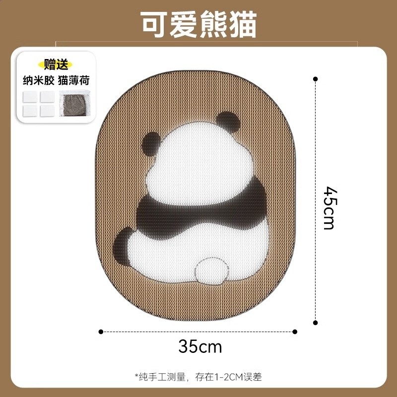 【1個裝】可愛熊貓