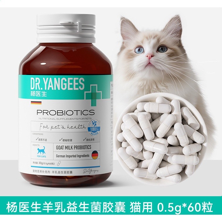 貓專用（0.5g*60粒）