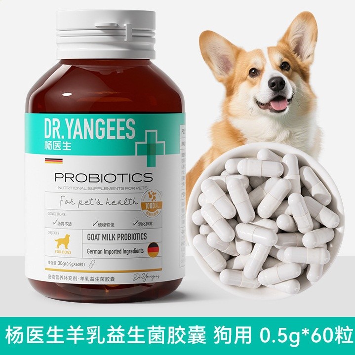 犬專用（0.5g*60粒）
