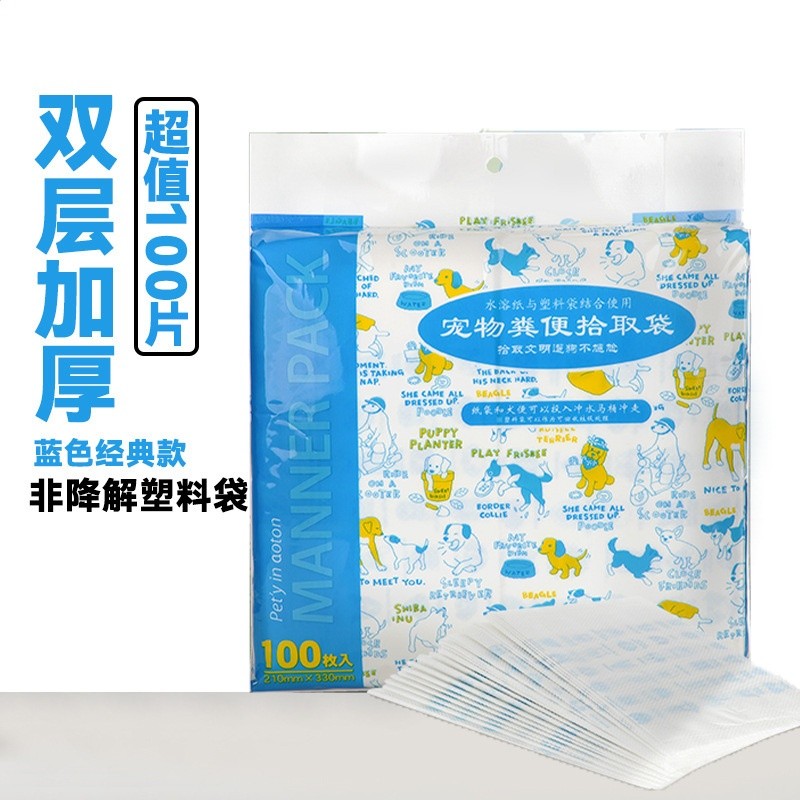 寵物垃圾袋一次性外出遛狗撿屎袋狗屎糞便清理撿屎用品狗狗拾便袋-規格圖5