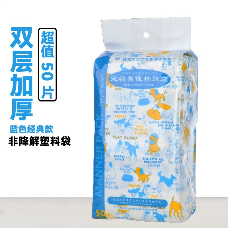寵物垃圾袋一次性外出遛狗撿屎袋狗屎糞便清理撿屎用品狗狗拾便袋-規格圖5