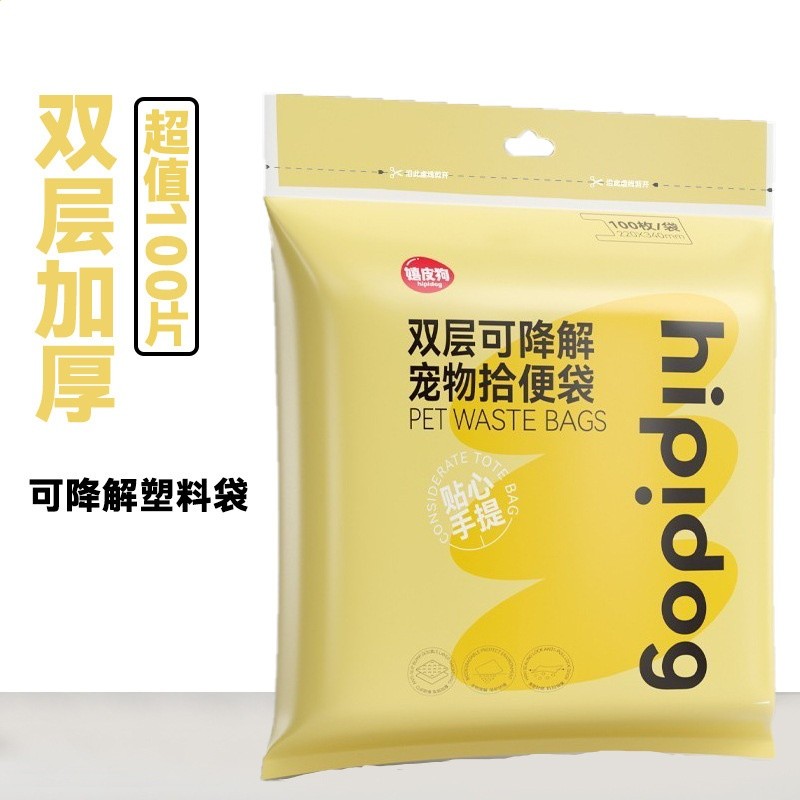 寵物垃圾袋一次性外出遛狗撿屎袋狗屎糞便清理撿屎用品狗狗拾便袋-規格圖5